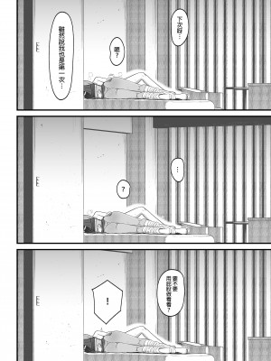 [はらぺこ定食 (すえゆう)] オタクに優しいギャルとイチャラブする話2｜對宅宅很溫柔的辣妹甜蜜愛愛物語2 [中文] [無修正]_0065