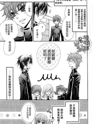 朱雀x鲁鲁新婚初夜_02