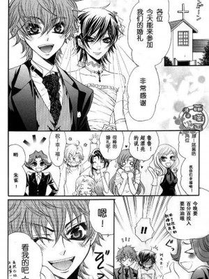 朱雀x鲁鲁新婚初夜_03