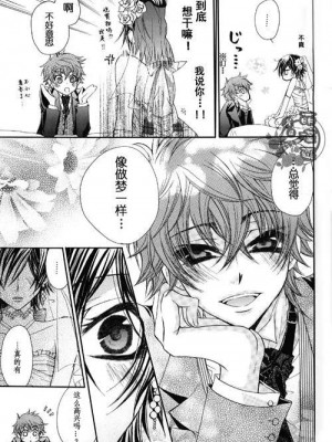 朱雀x鲁鲁新婚初夜_08