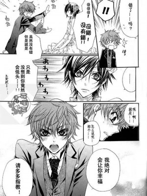 朱雀x鲁鲁新婚初夜_12.