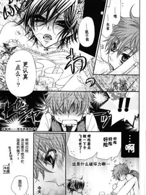 朱雀x鲁鲁新婚初夜_18