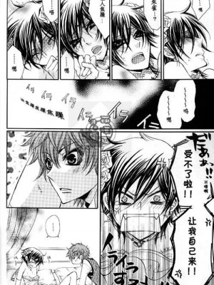 朱雀x鲁鲁新婚初夜_19