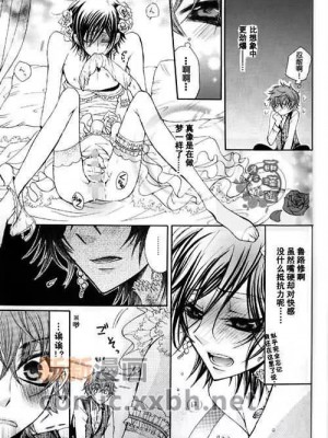 朱雀x鲁鲁新婚初夜_22