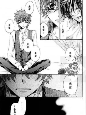 朱雀x鲁鲁新婚初夜_24