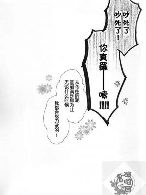 朱雀x鲁鲁新婚初夜_30