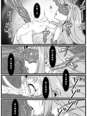 (sinVIII個人漢化)[NULLまゆ (ちもさく)] アコ堕ち (スイートプリキュア♪)_10