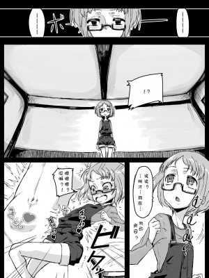 (sinVIII個人漢化)[NULLまゆ (ちもさく)] アコ堕ち (スイートプリキュア♪)_12