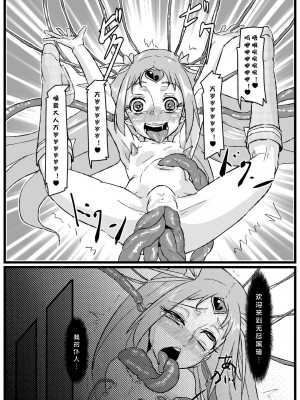 (sinVIII個人漢化)[NULLまゆ (ちもさく)] アコ堕ち (スイートプリキュア♪)_23