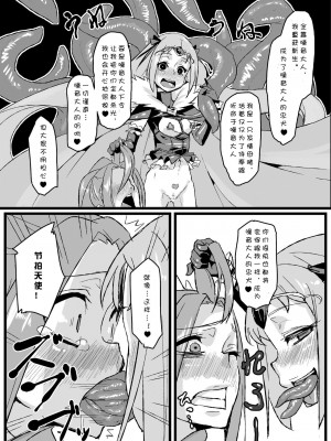 (sinVIII個人漢化)[NULLまゆ (ちもさく)] アコ堕ち (スイートプリキュア♪)_25