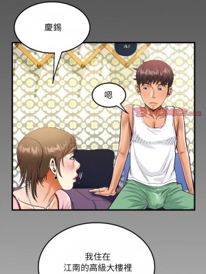 阿姨 125-126話_125_1