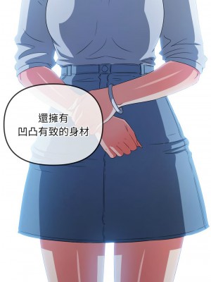 惡女勾勾纏 214-215話_214_01