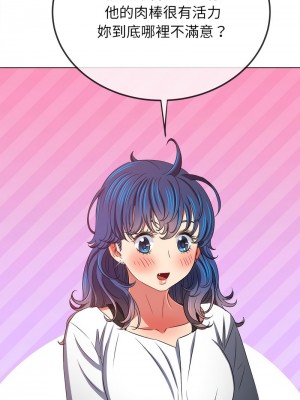 惡女勾勾纏 214-215話_214_12