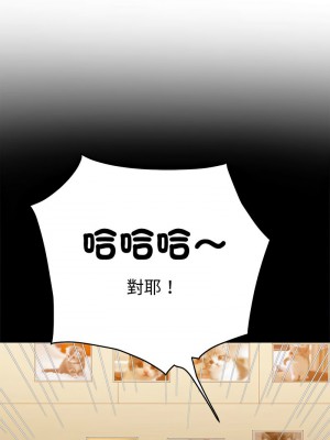 惡女勾勾纏 214-215話_215_16