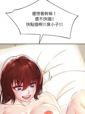 重生成為大隻佬 16-17話_16_02