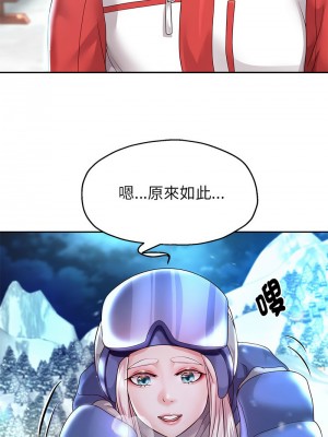 重生成為大隻佬 16-17話_16_07