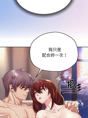 重生成為大隻佬 16-17話_16_14