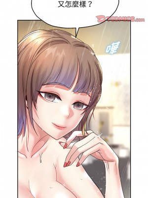重生成為大隻佬 16-17話_17_09