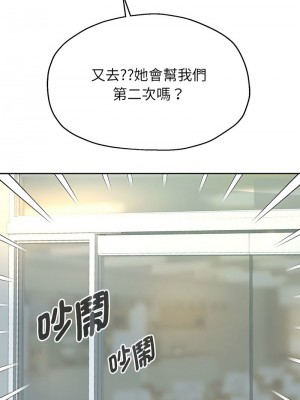 重生成為大隻佬 16-17話_17_12
