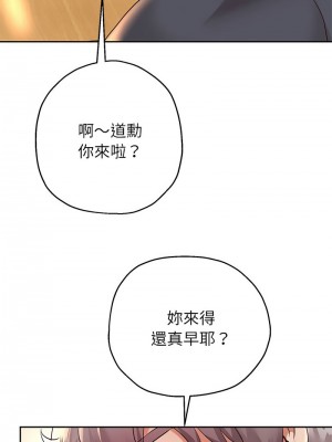 重生成為大隻佬 16-17話_17_13