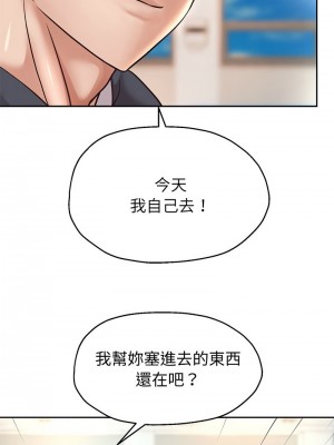 重生成為大隻佬 16-17話_17_14