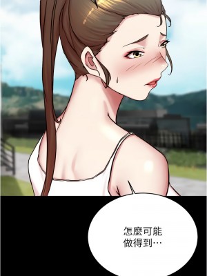 小褲褲筆記 192-193話_192_10