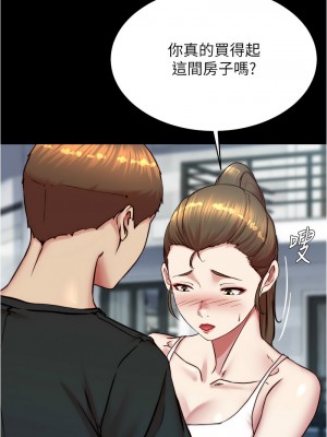 小褲褲筆記 192-193話_193_02