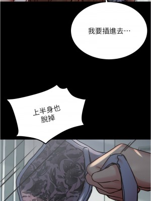 小褲褲筆記 192-193話_193_07