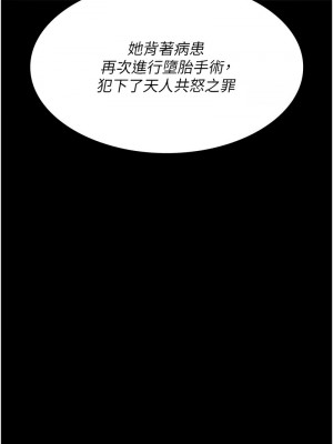 夜間診療室 67-68話_68_15