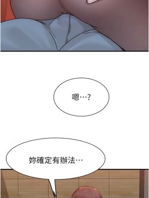 繼母的香味 61-62話_61_10