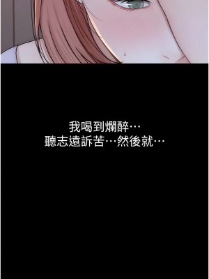 繼母的香味 61-62話_61_13