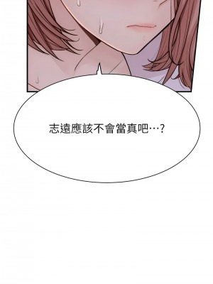 繼母的香味 61-62話_61_15