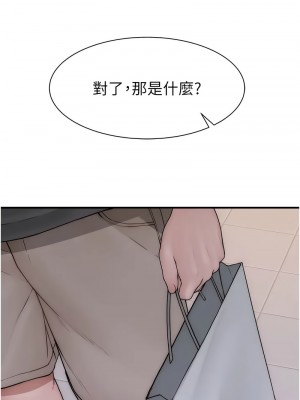 繼母的香味 61-62話_62_01