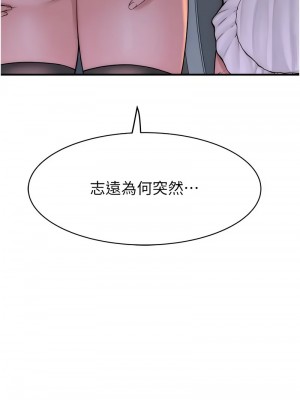 繼母的香味 61-62話_62_02