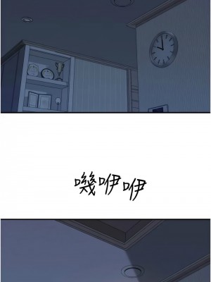 繼母的香味 61-62話_62_04