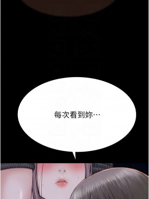 繼母的香味 61-62話_62_09