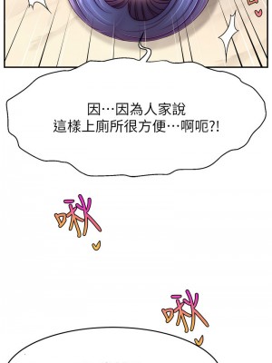 直播主的流量密碼 37-38話_38_01