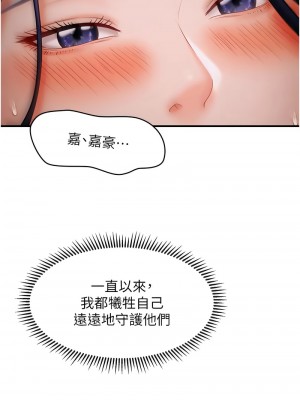 催眠撩法 28-29話_28_13