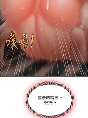 催眠撩法 28-29話_29_01