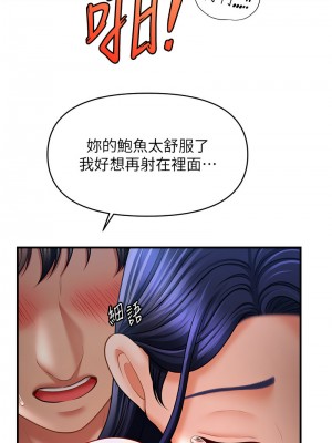 催眠撩法 28-29話_29_07