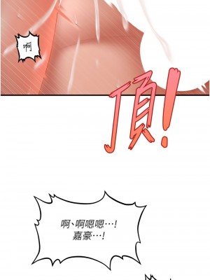 催眠撩法 28-29話_29_08