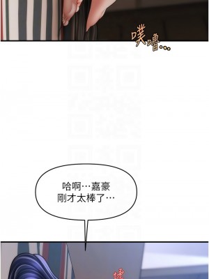 催眠撩法 28-29話_29_09