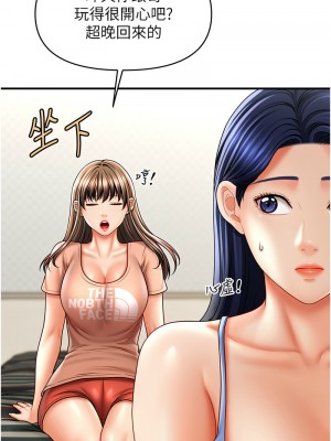 催眠撩法 28-29話_29_10