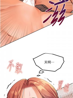 老師的親密指導 1-10話_09_03