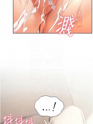 老師的親密指導 1-10話_09_09