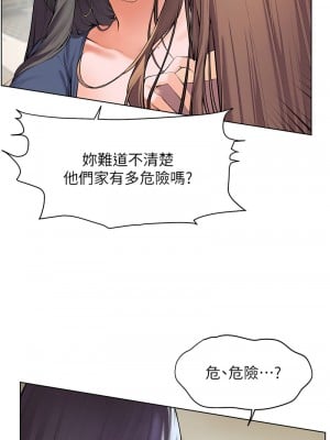 老師的親密指導 1-10話_01_04