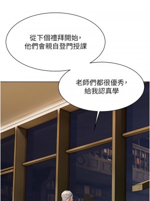 老師的親密指導 1-10話_02_04