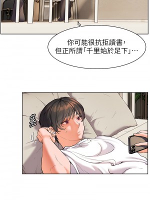 老師的親密指導 1-10話_02_08