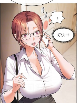 老師的親密指導 1-10話_02_11