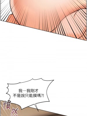老師的親密指導 1-10話_07_08